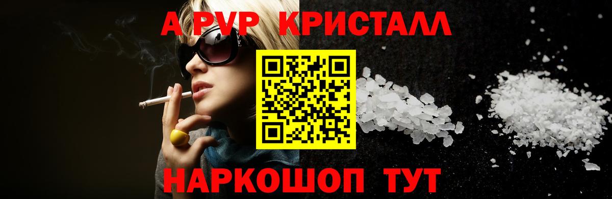 Прокопьевск  A PVP VHQ  Alfa_PVP  Вход с VPN  Alpha PVP СК КРИС 