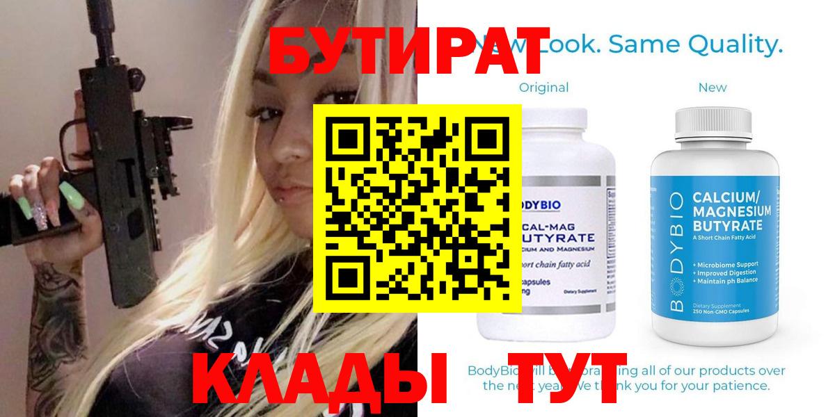 БУТИРАТ оксана Прокопьевск