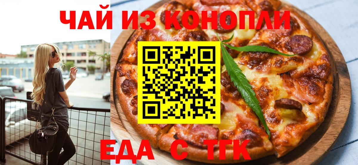 Прокопьевск  Canna-Cookies марихуана  Вход с VPN 