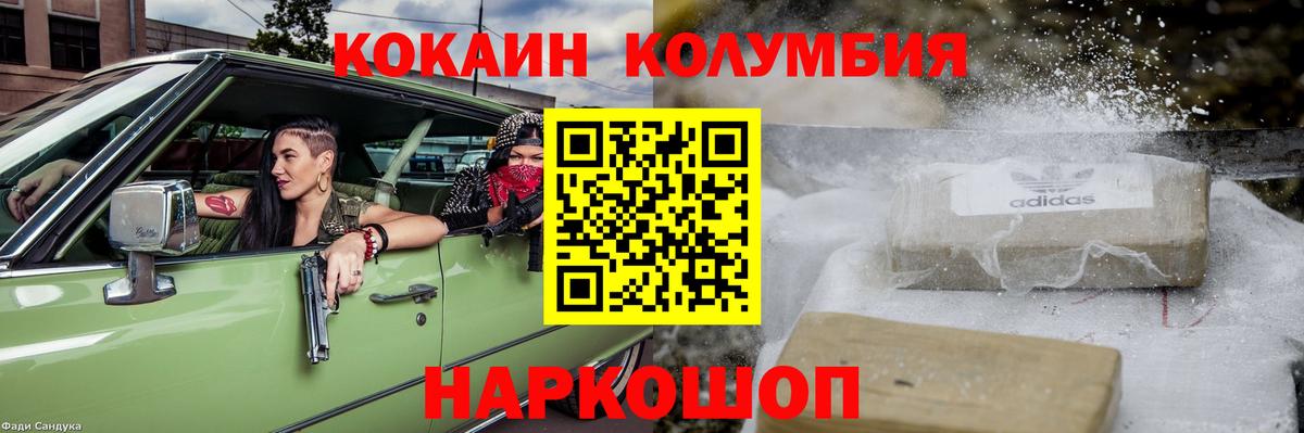 Cocaine Эквадор Прокопьевск