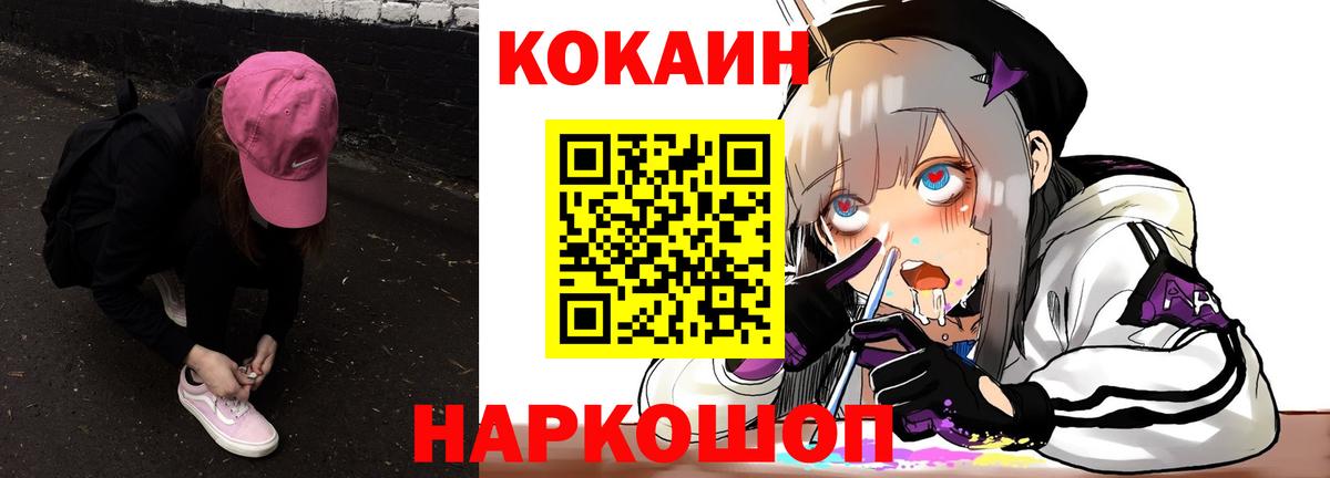 Cocaine Боливия  наркота  КОКАИН  КОКАИН Fish Scale  Прокопьевск  Вход с VPN 