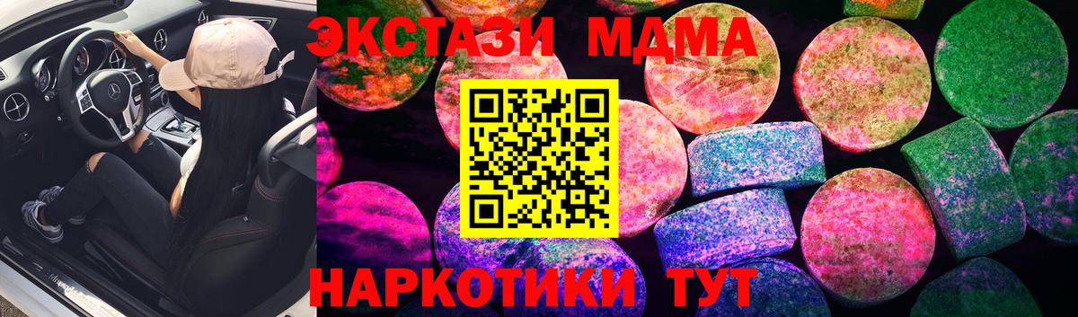 Экстази 250 мг  Ecstasy 250 мг  даркнет сайт  Прокопьевск  Вход с VPN  Экстази 