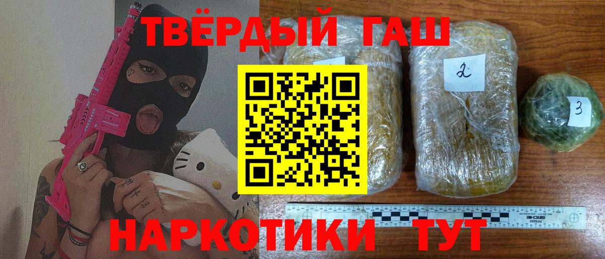 Прокопьевск  ГАШИШ  Гашиш hashish  Вход с VPN  ГАШИШ убойный 