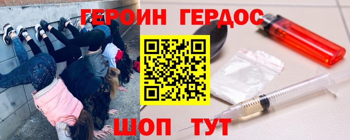 ГЕРОИН гречка  Вход с VPN  Прокопьевск 
