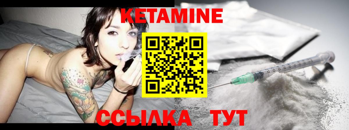 Прокопьевск  КЕТАМИН ketamine  Вход с VPN 