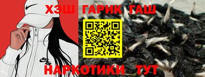 гашишное масло Северобайкальск