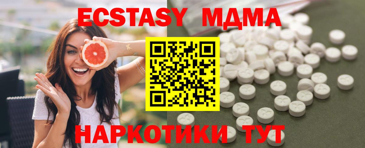 Прокопьевск  MDMA Molly  Вход с VPN  МДМА  MDMA кристаллы 