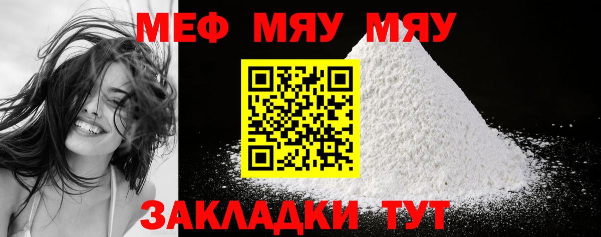 МЕФ  Меф 4 MMC  Вход с VPN  как найти закладки  Меф кристаллы  Прокопьевск 