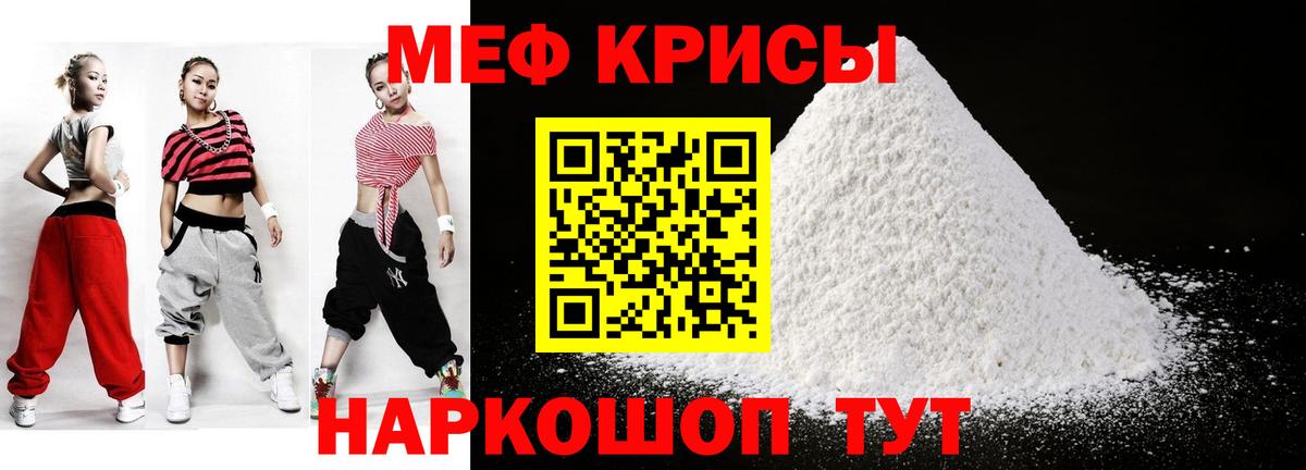 Меф мяу мяу кристаллы Прокопьевск