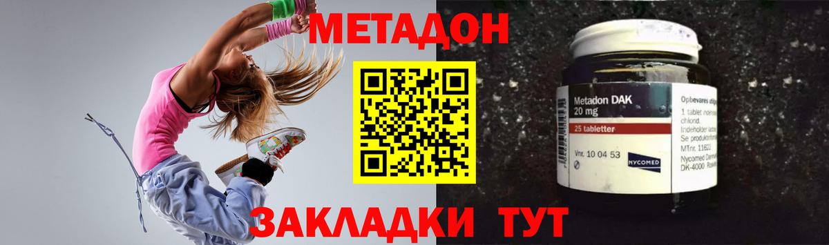 Метадон мёд  Метадон мёд  Вход с VPN  Прокопьевск 