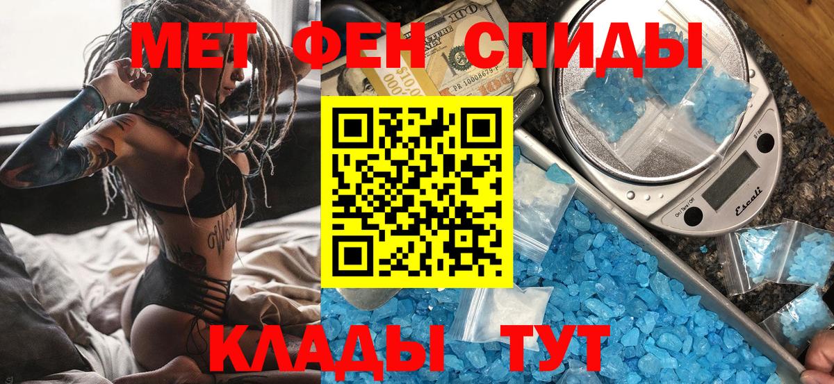 МЕТАМФЕТАМИН Декстрометамфетамин 99.9% Прокопьевск