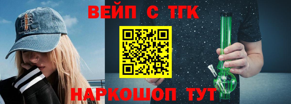 Прокопьевск  ТГК Wax  Вход с VPN 