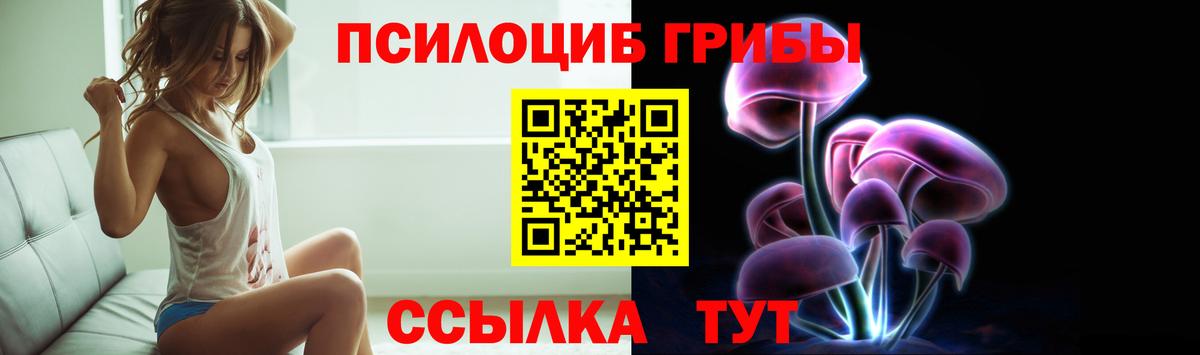 Галлюциногенные грибы мухоморы  Вход с VPN  Прокопьевск  Псилоцибиновые грибы Magic Shrooms 